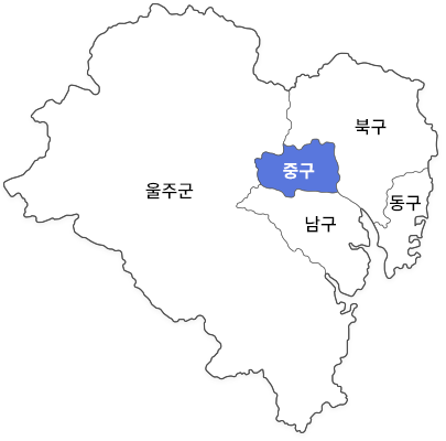 중구